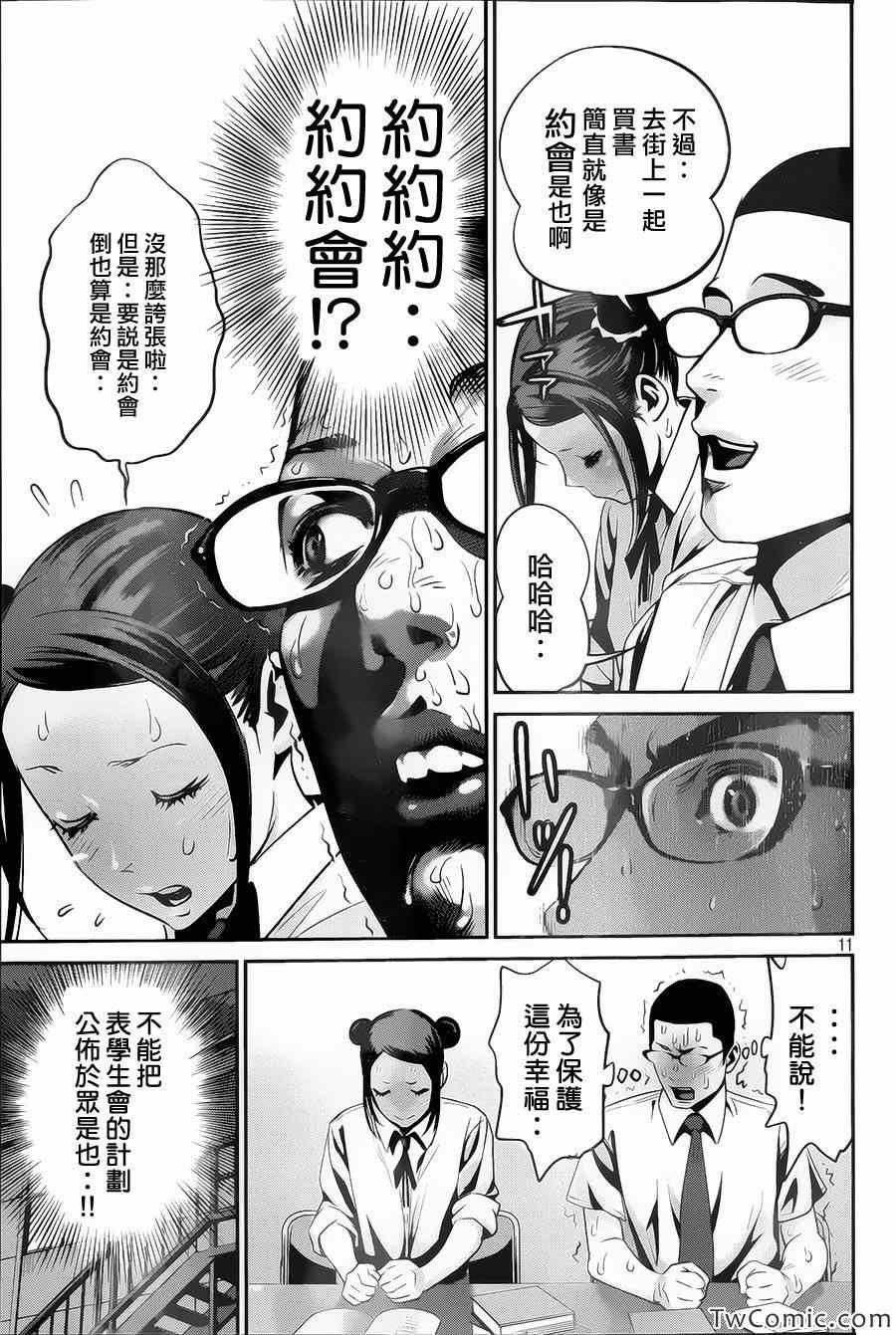 第102话