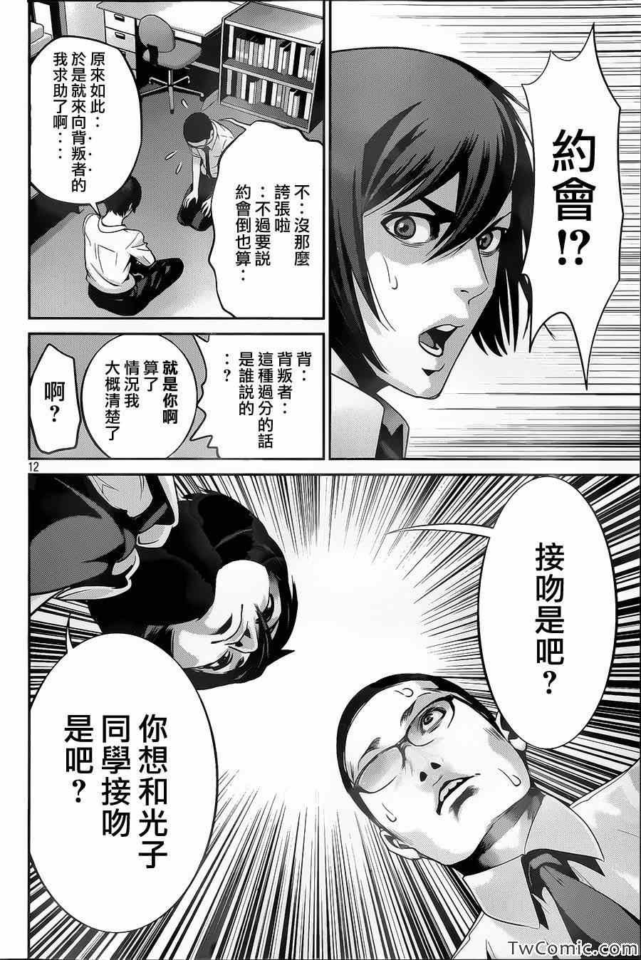 第102话