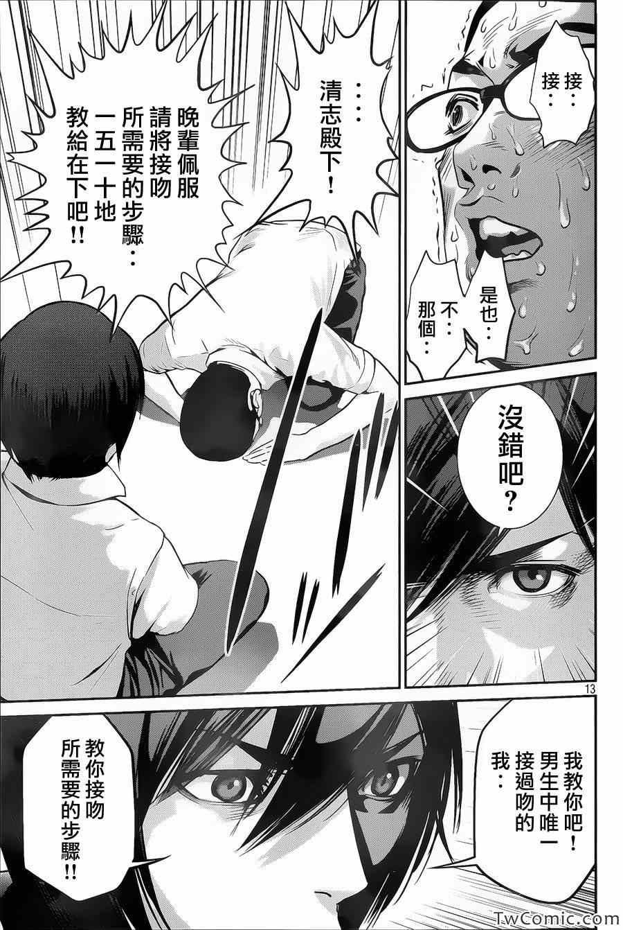第102话