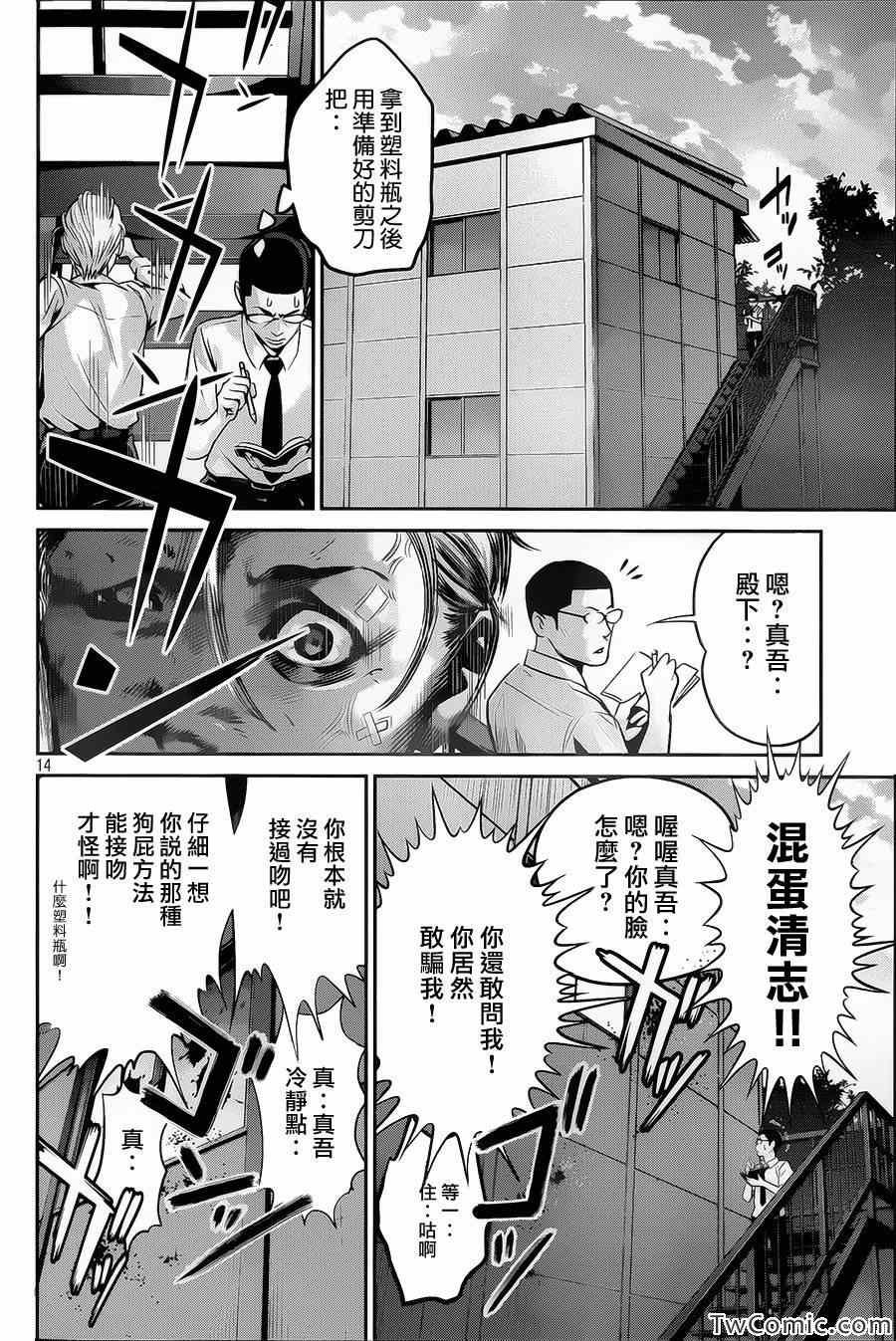 第102话
