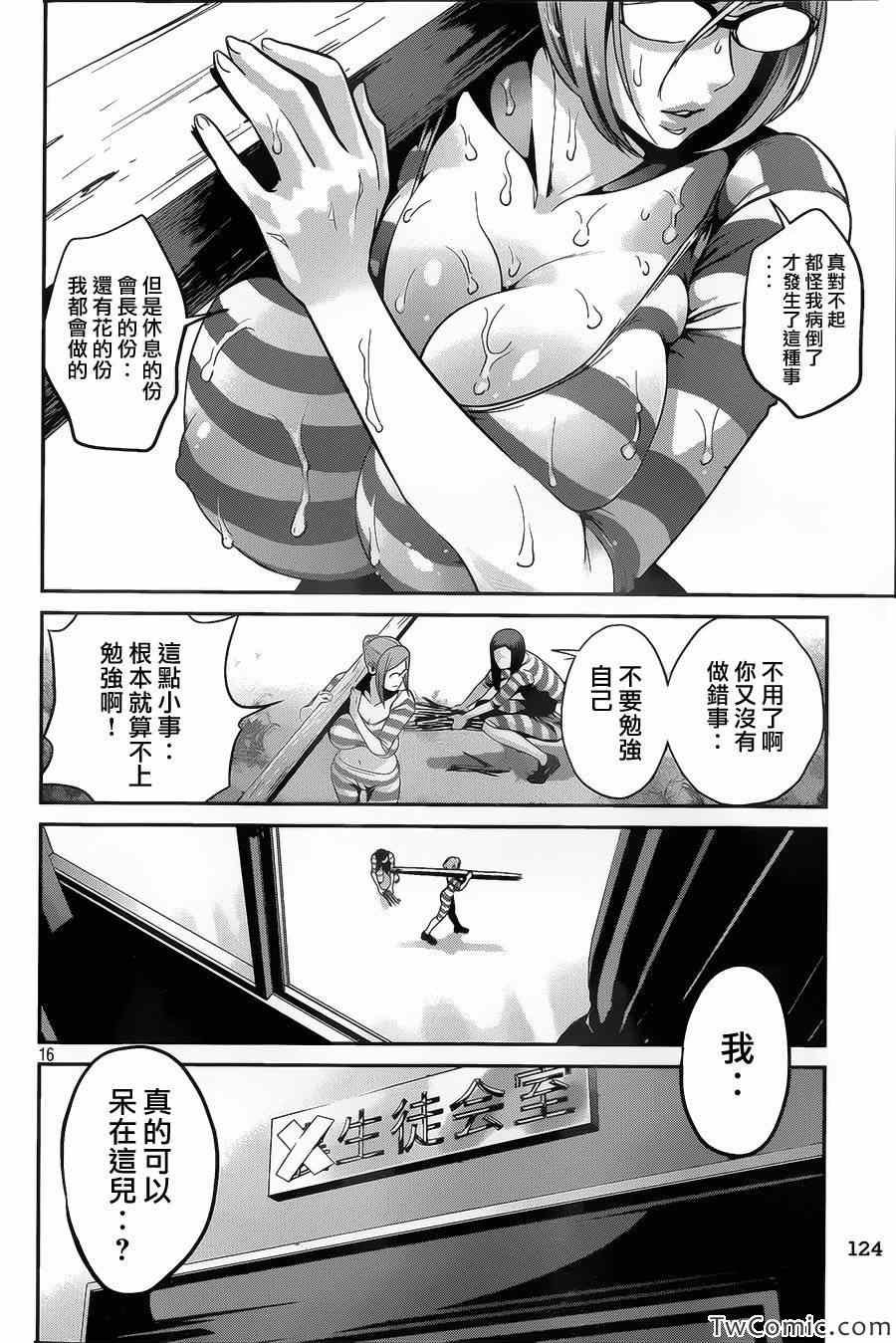 第102话