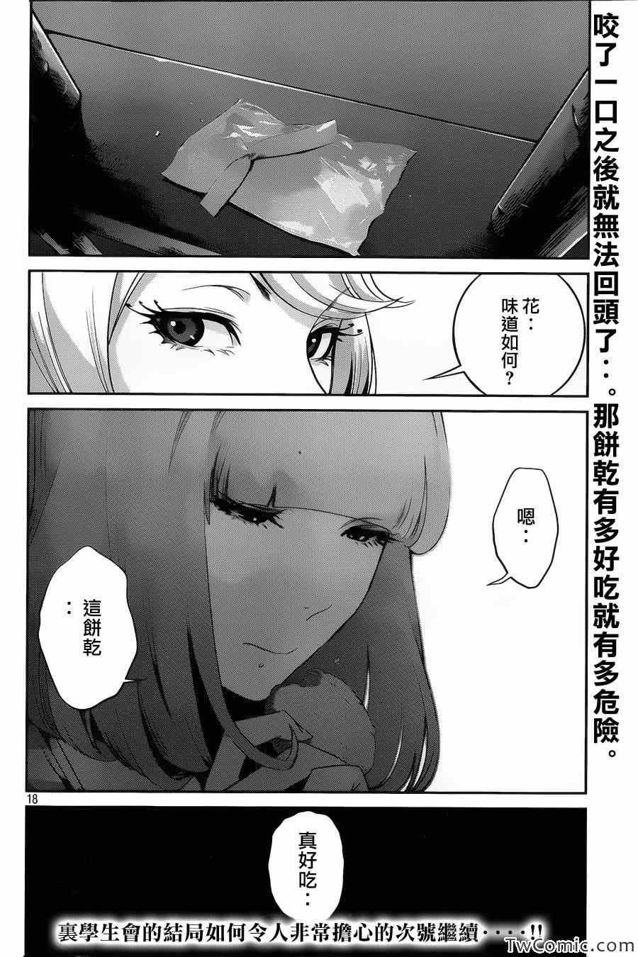 第102话