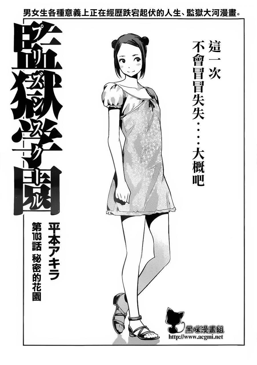 第103话