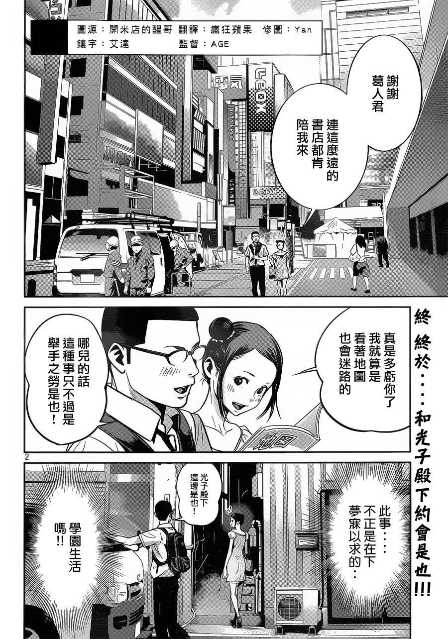 第103话