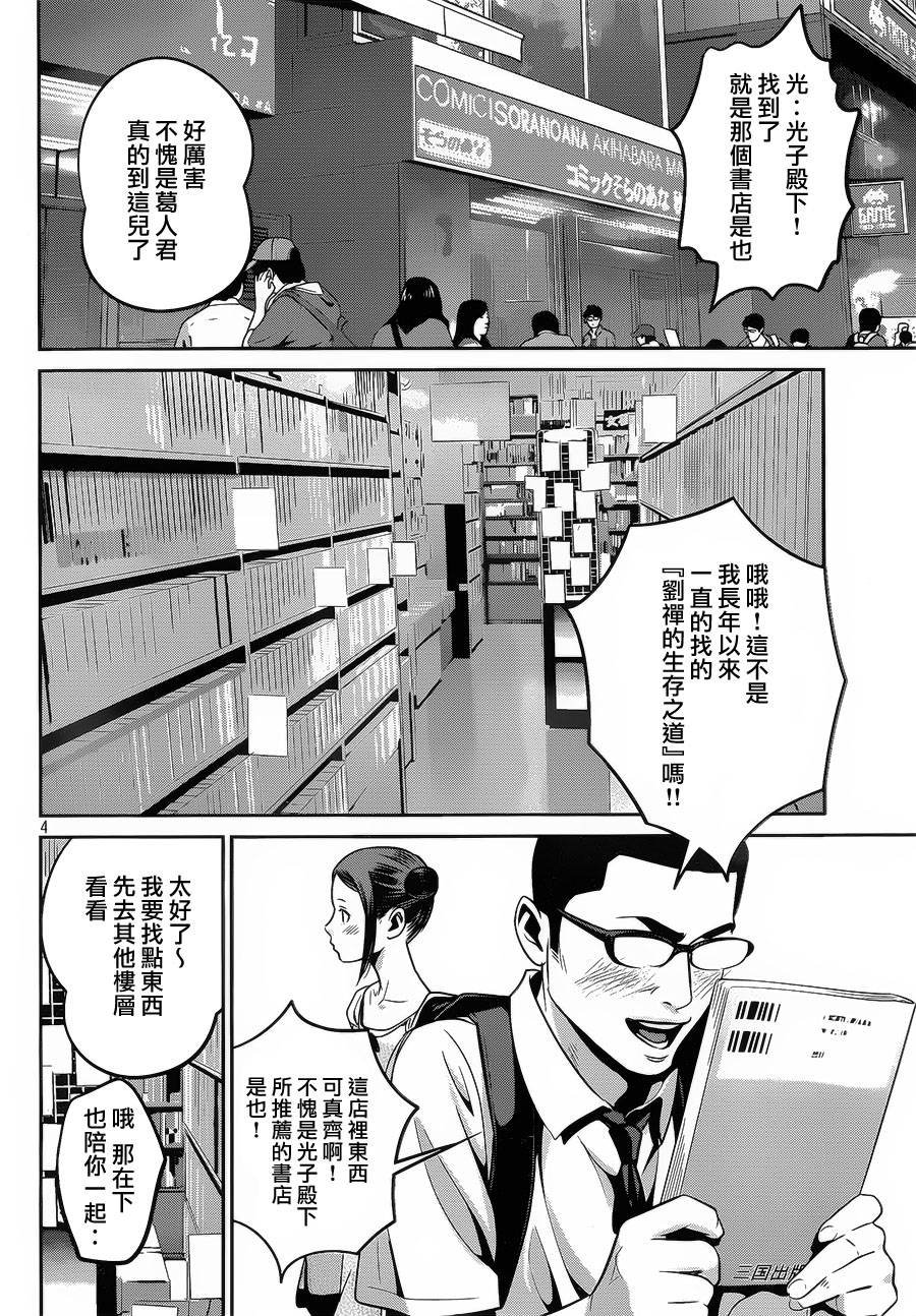 第103话