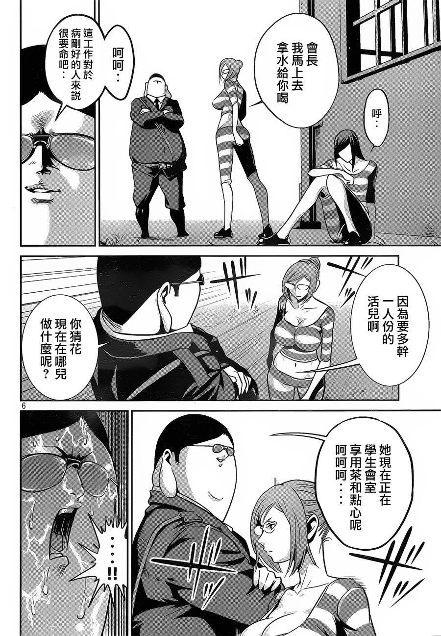 第103话