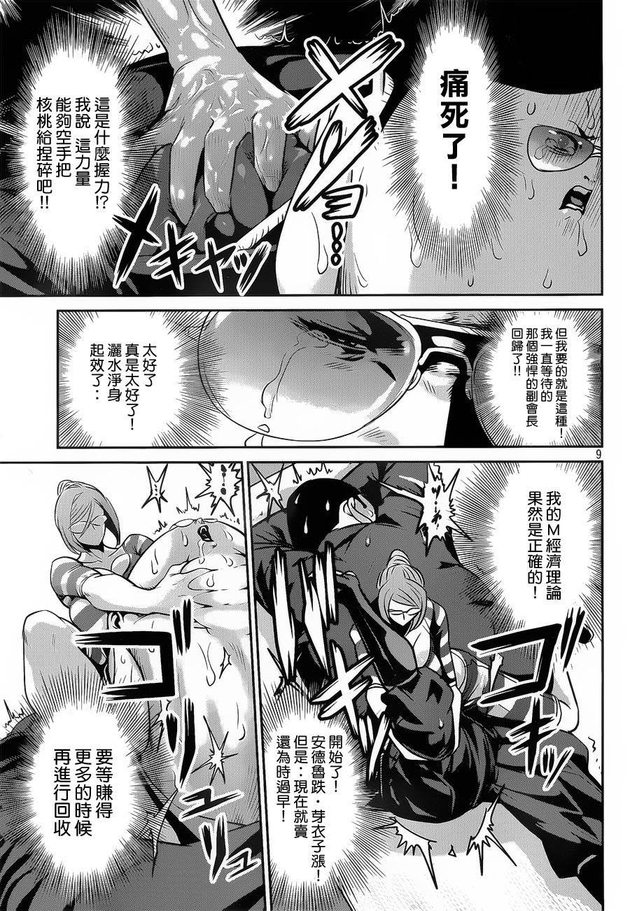 第103话