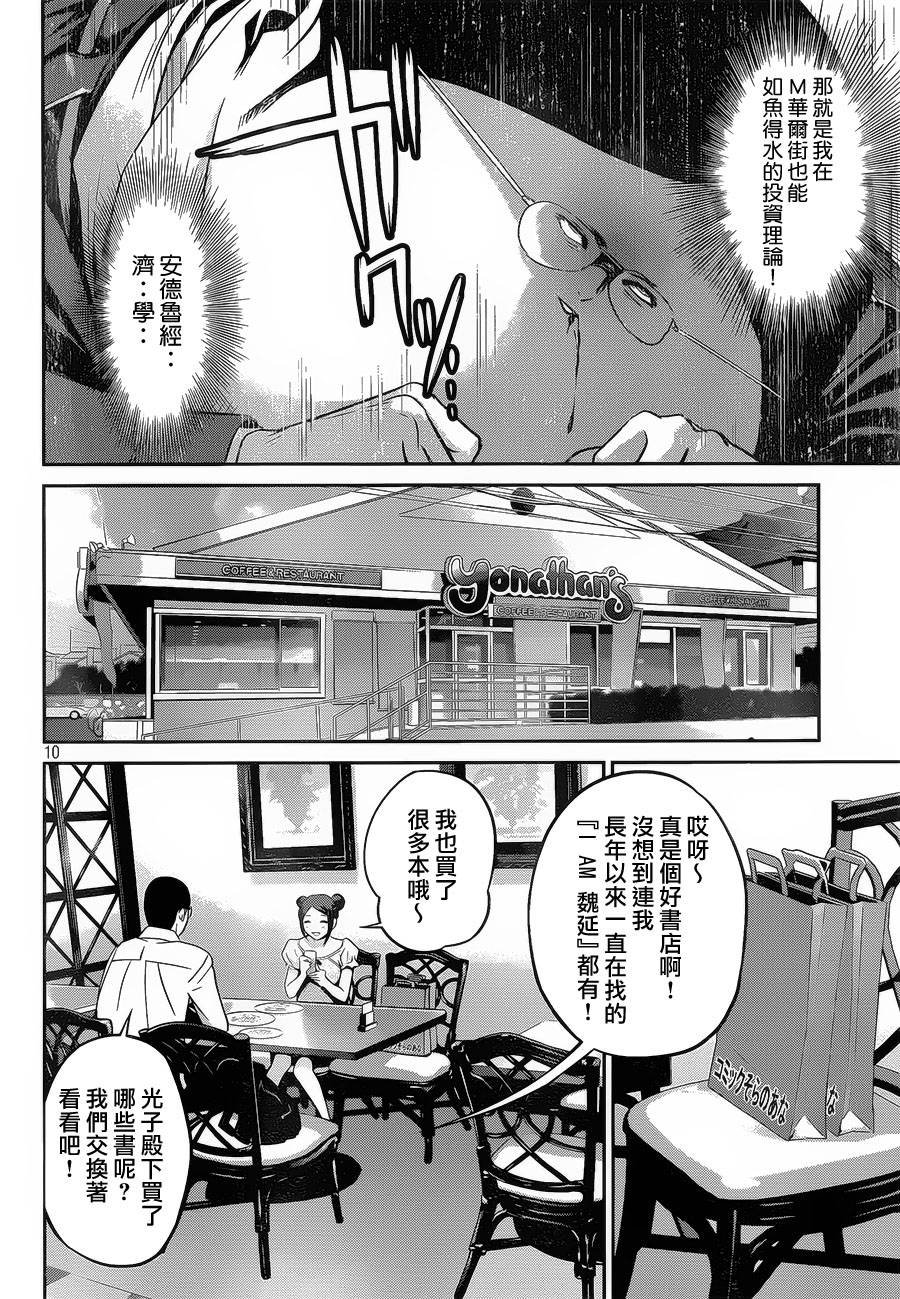 第103话