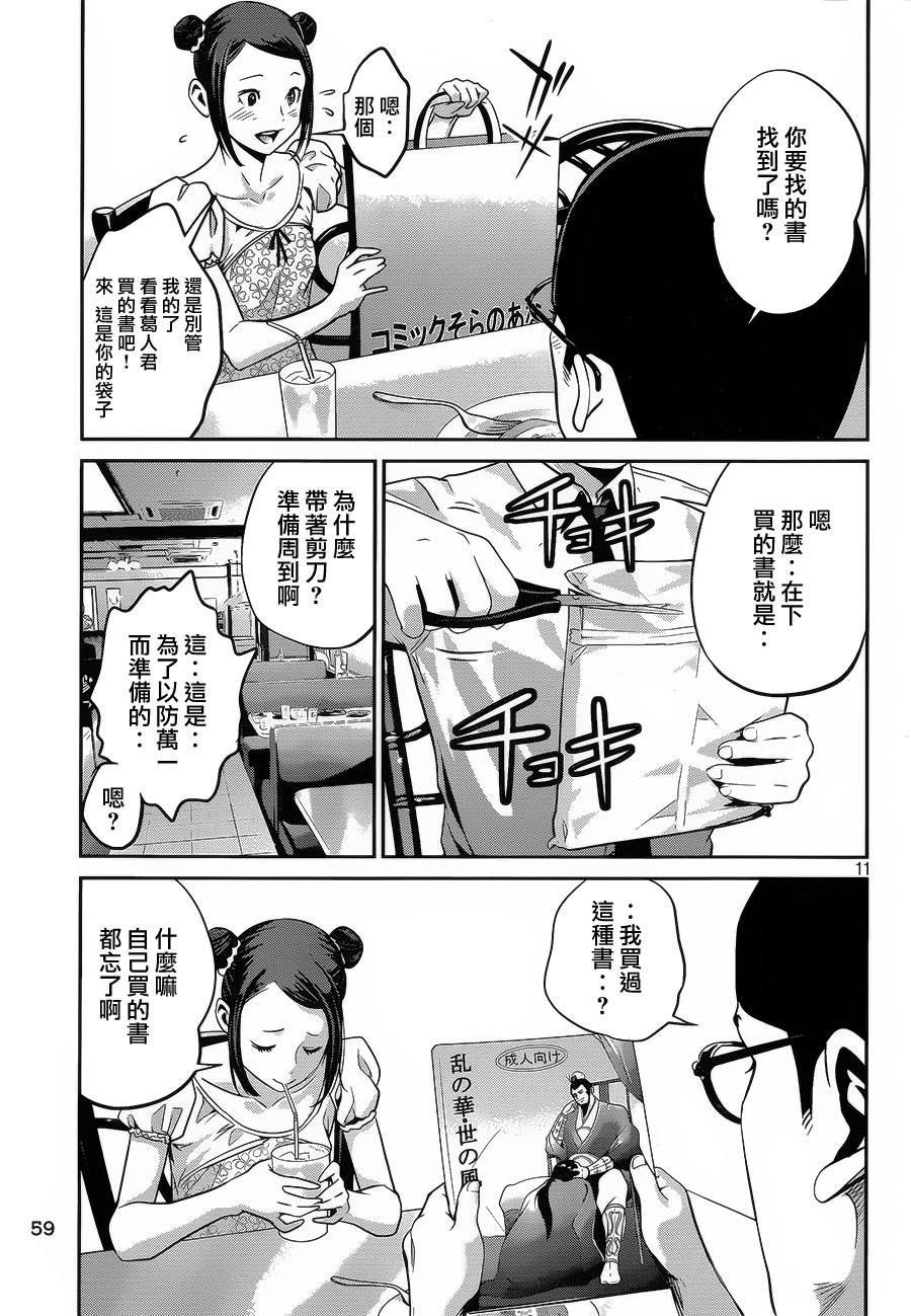 第103话