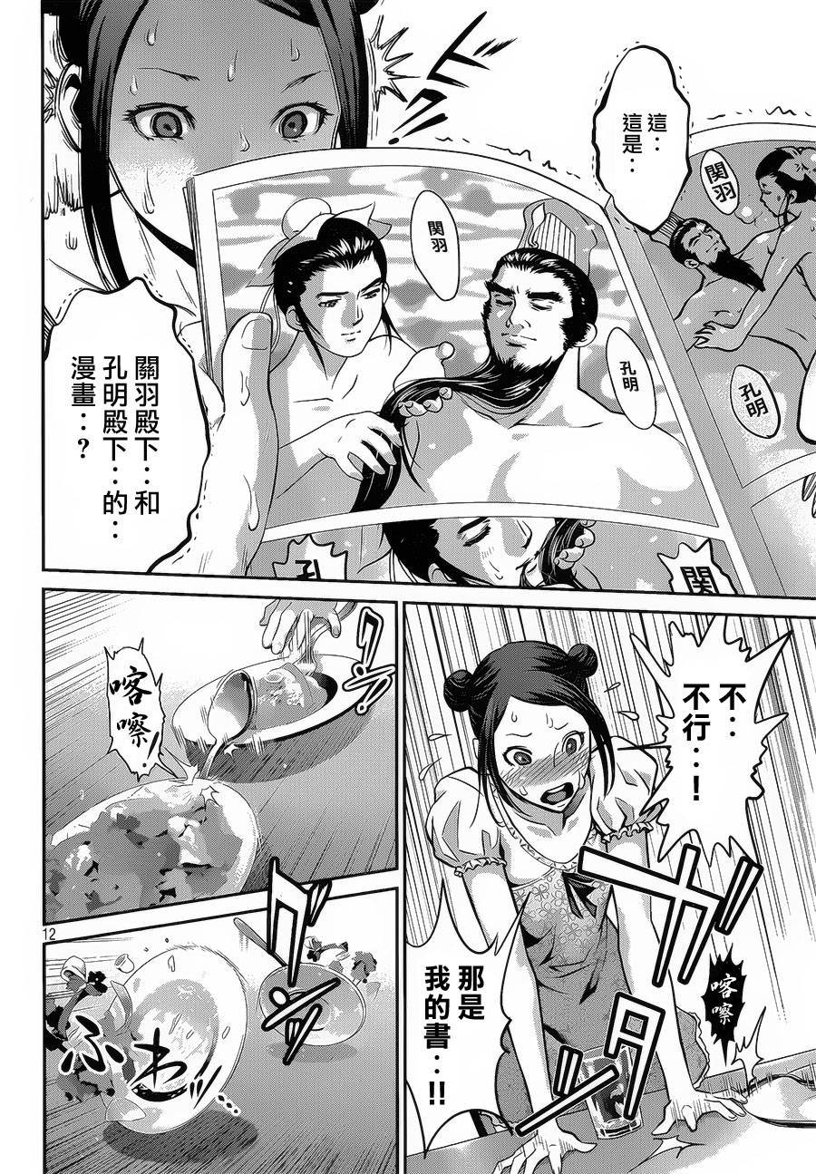 第103话