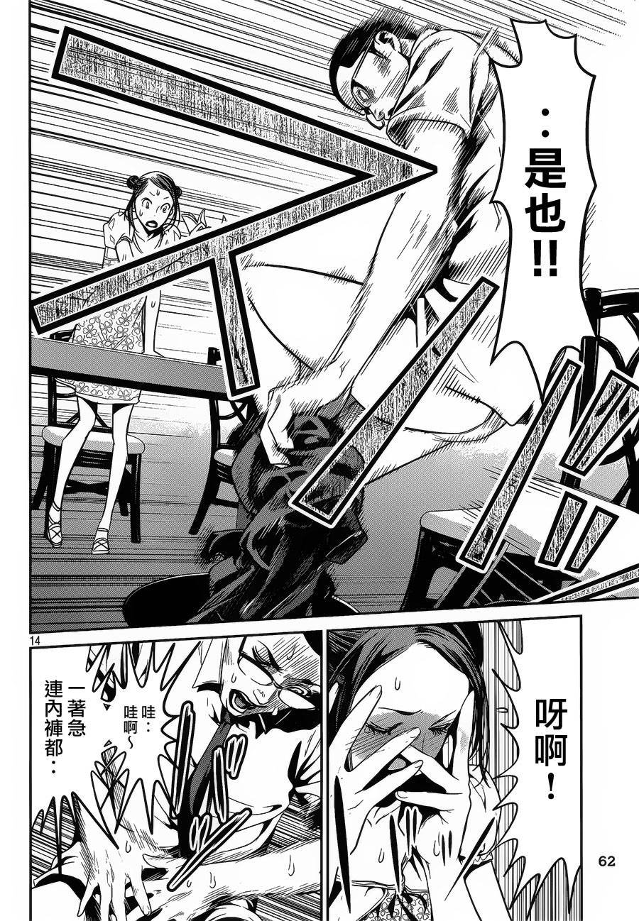 第103话