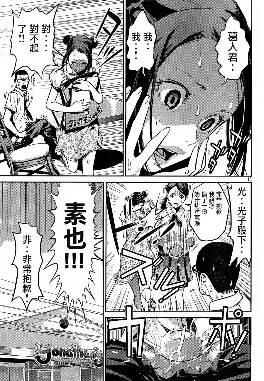 第103话
