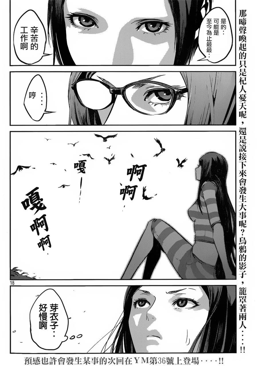 第103话