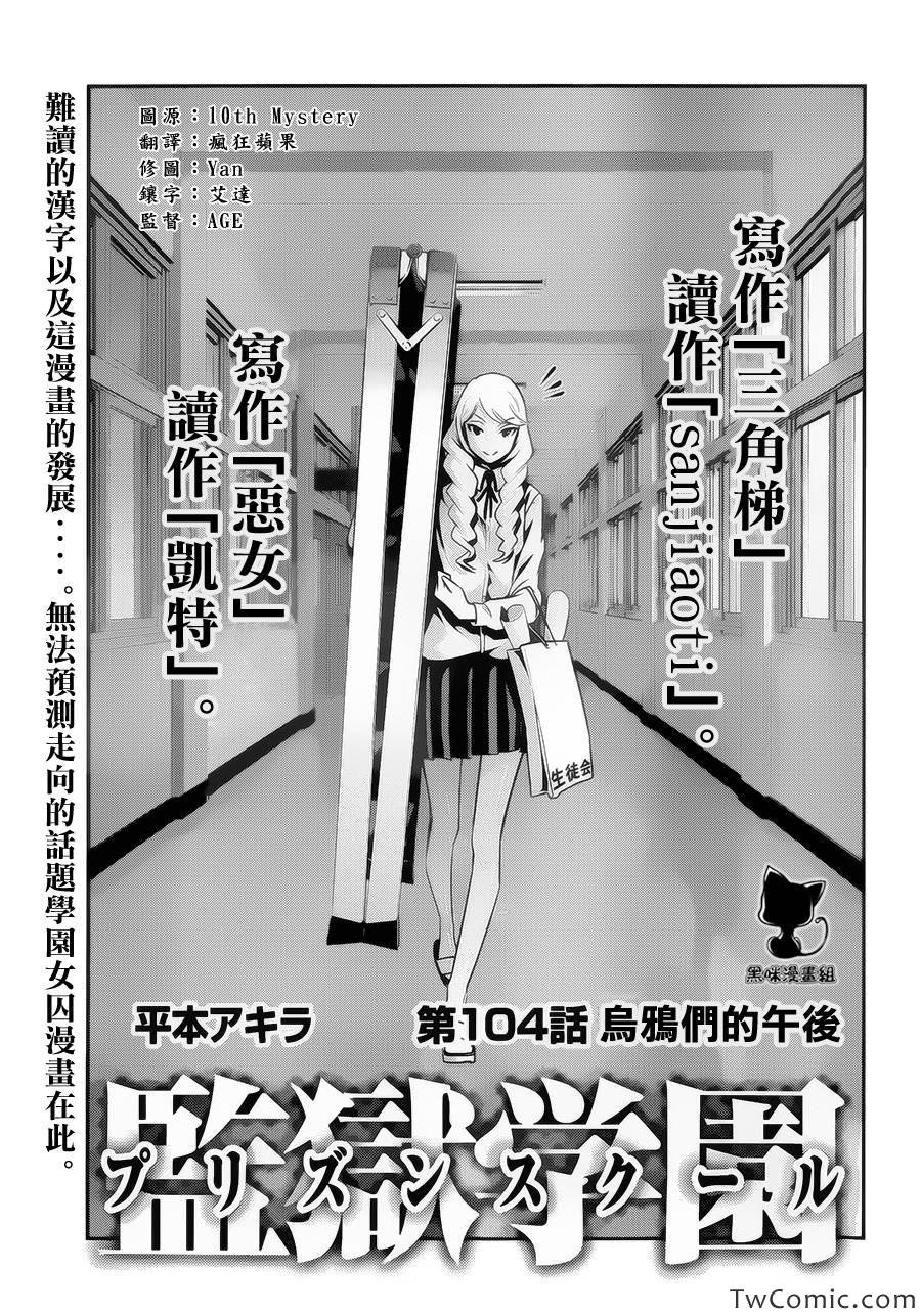 第104话
