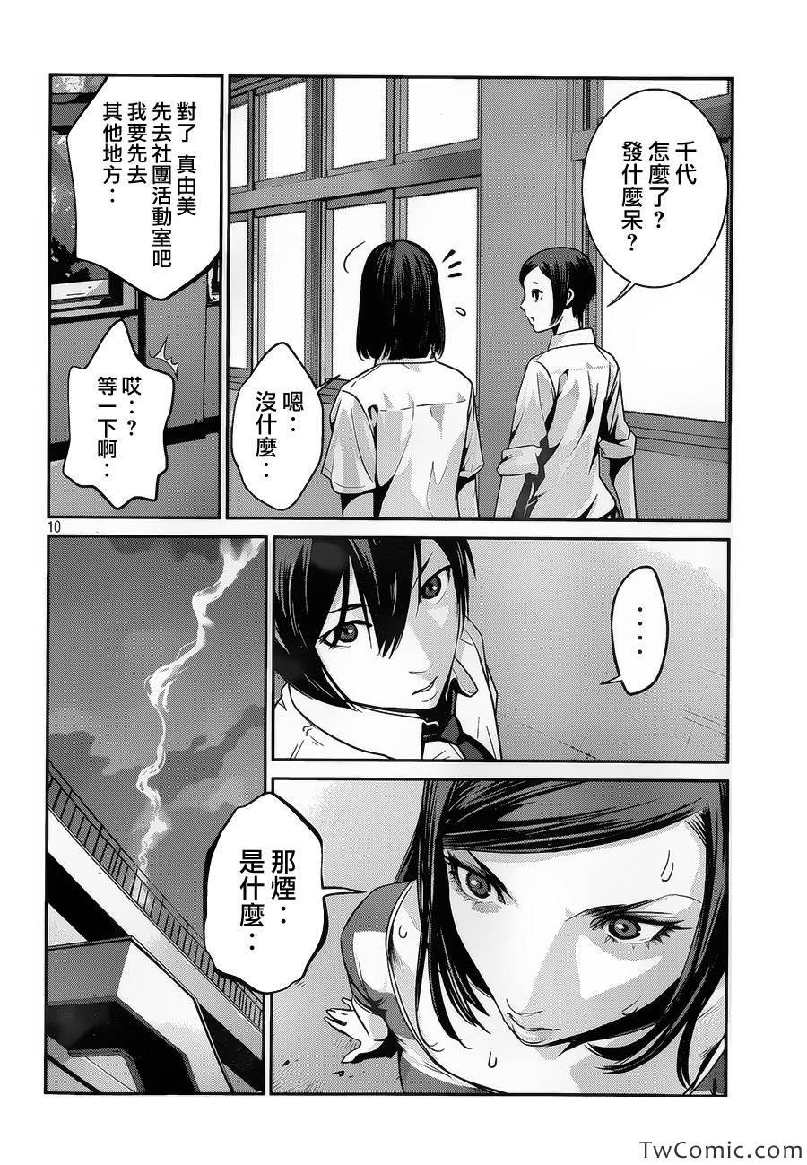 第104话