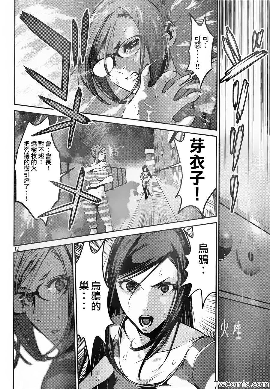 第104话