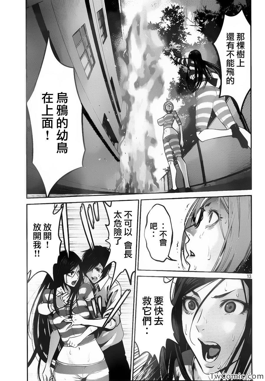 第104话