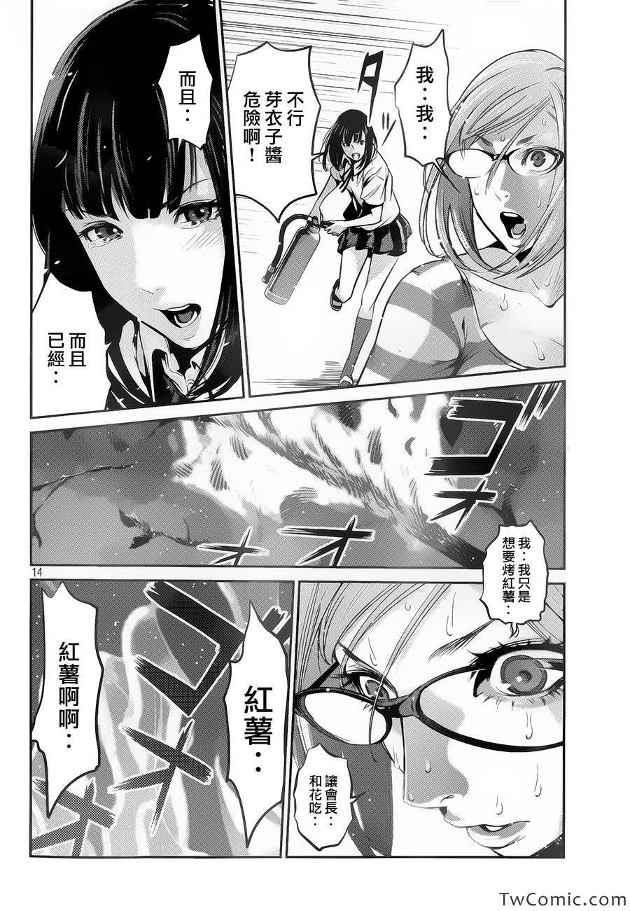 第104话