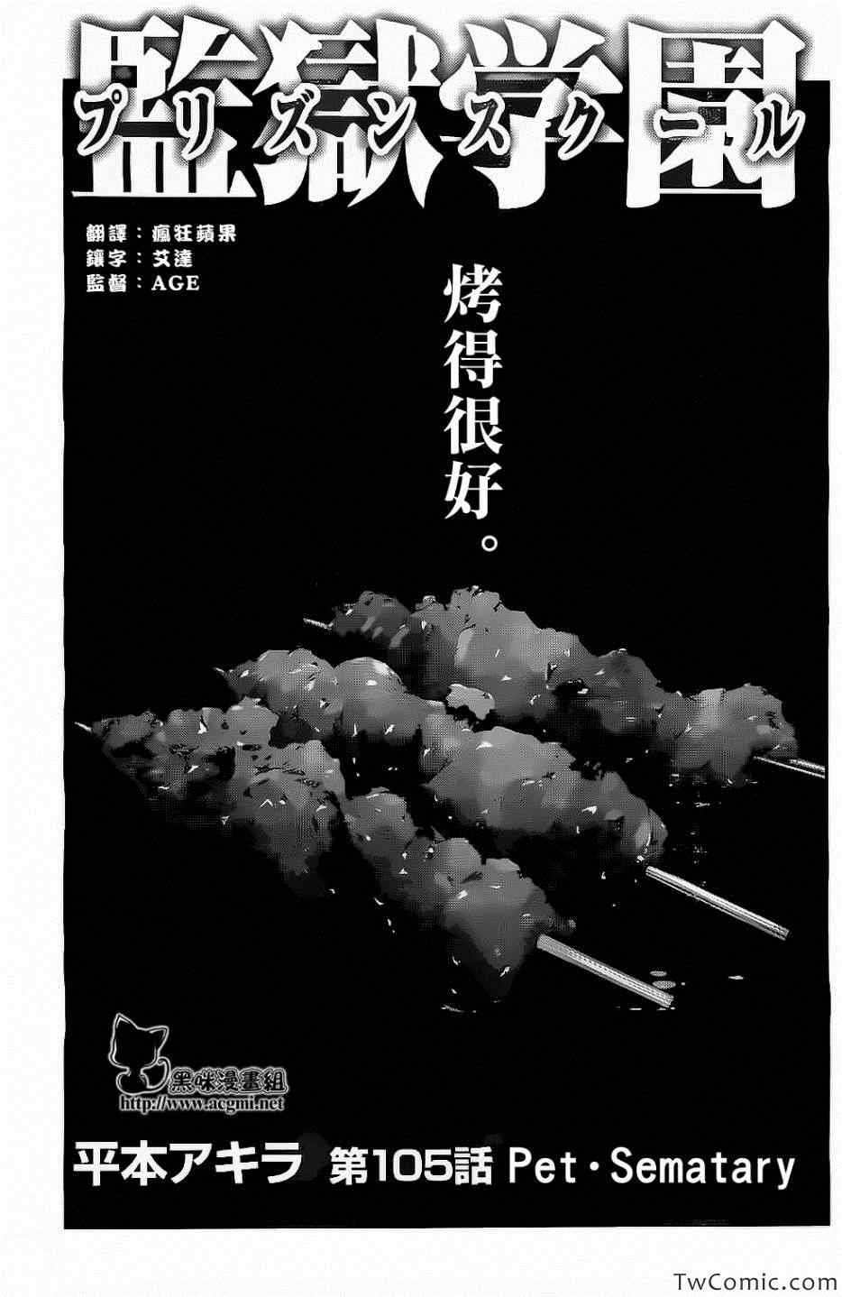 第105话