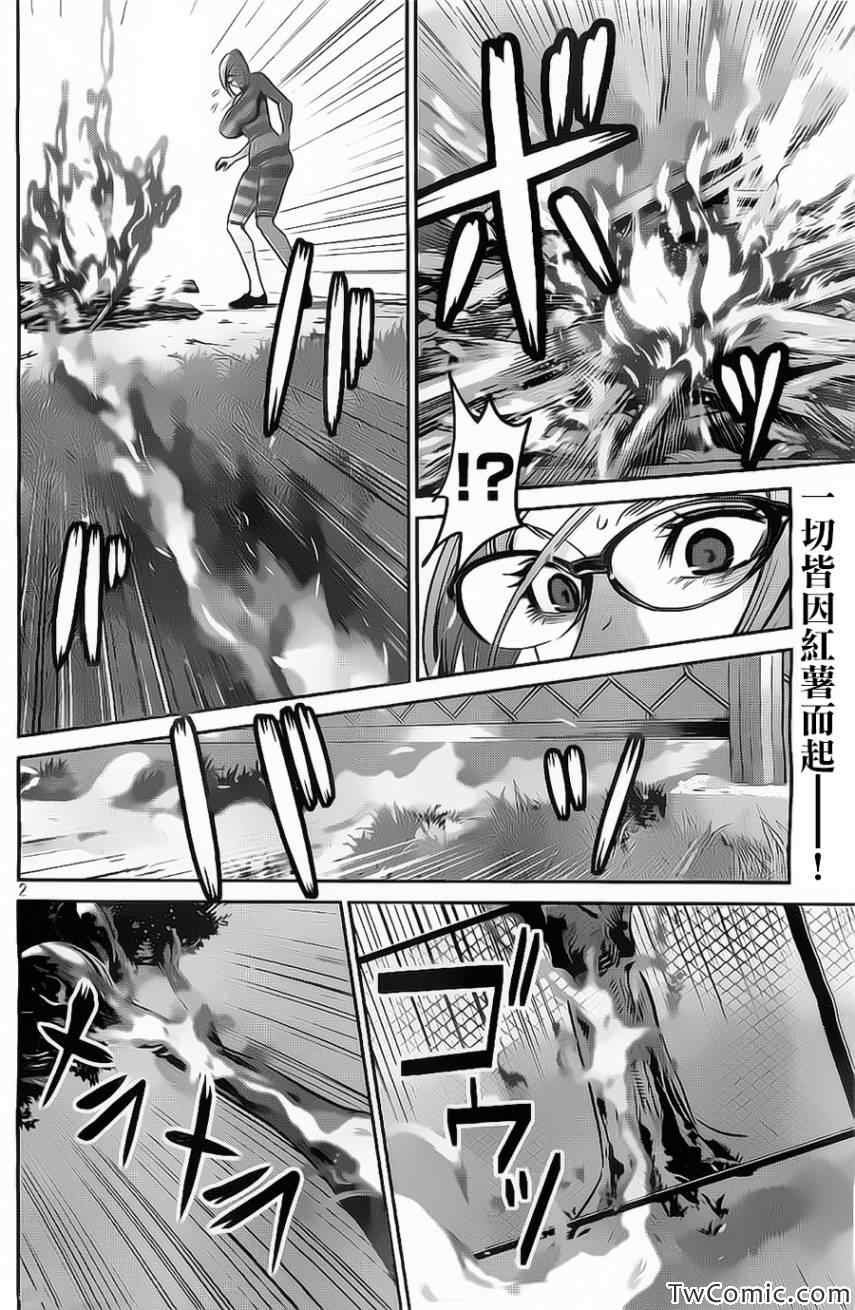 第105话