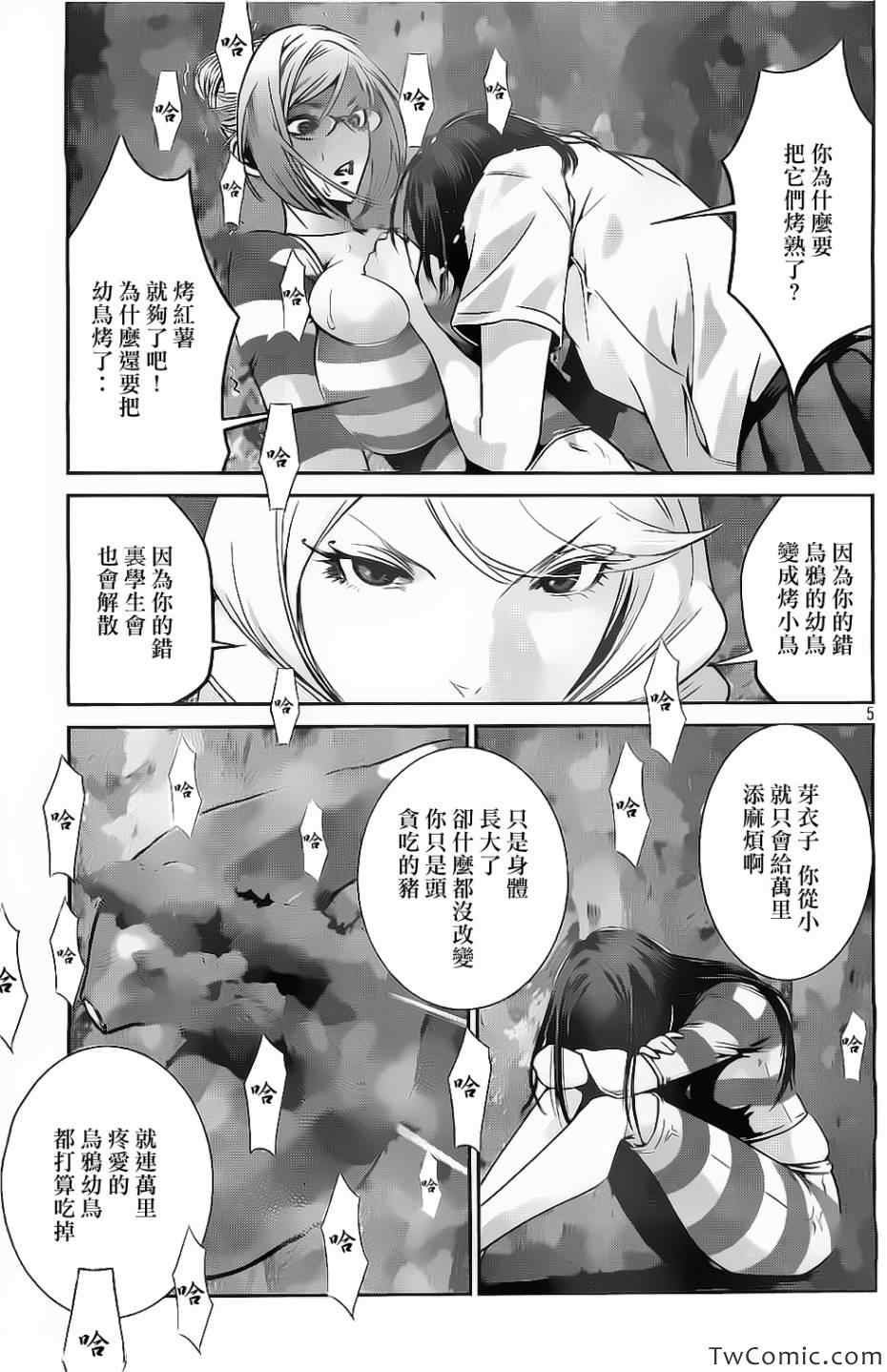 第105话