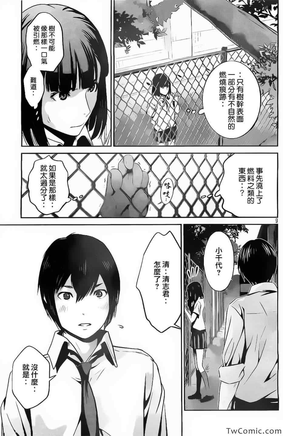 第105话