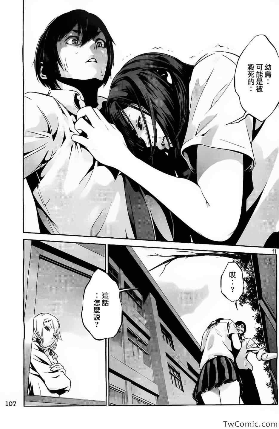 第105话