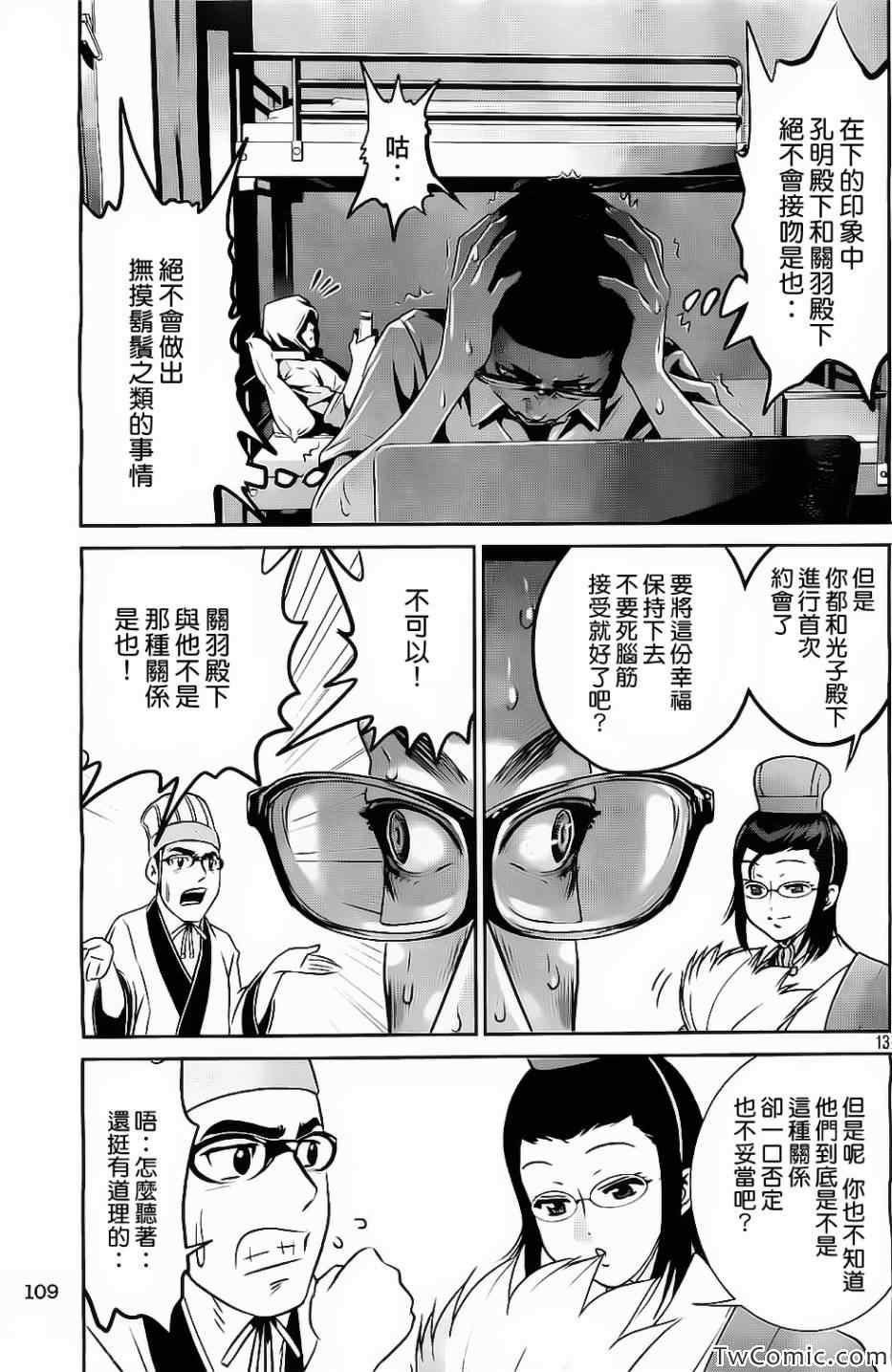 第105话