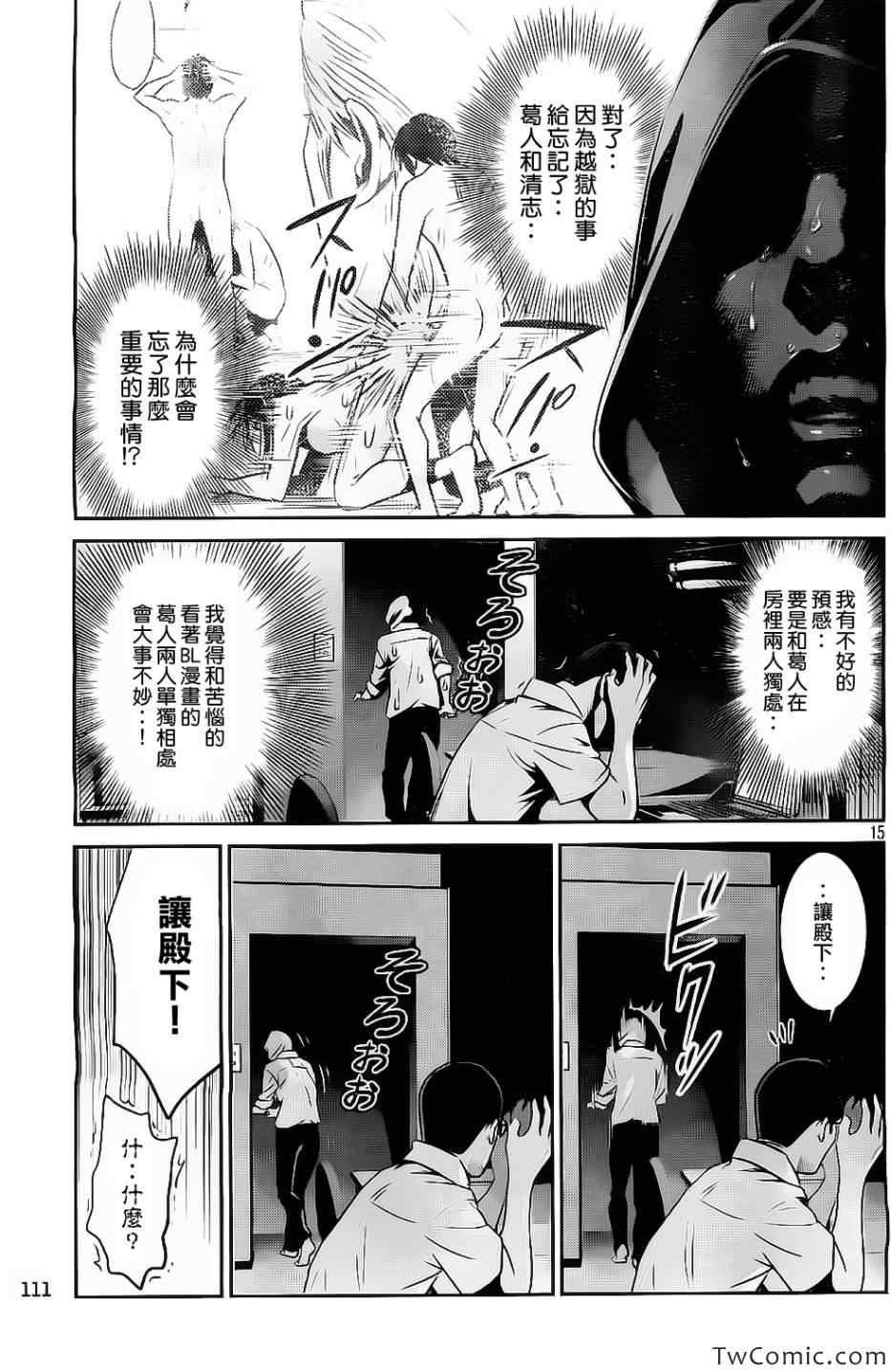 第105话