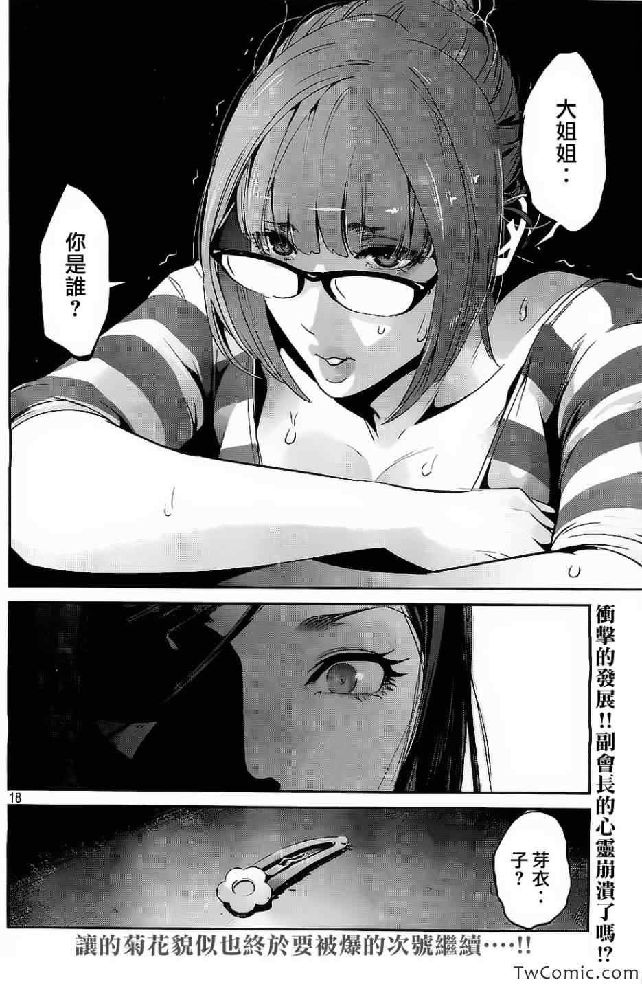 第105话