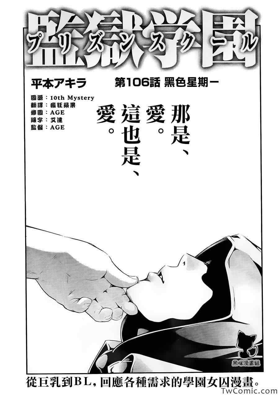 第106话