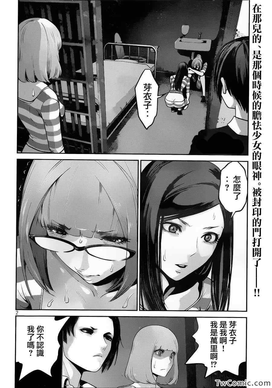 第106话