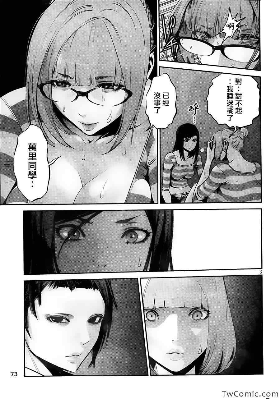 第106话