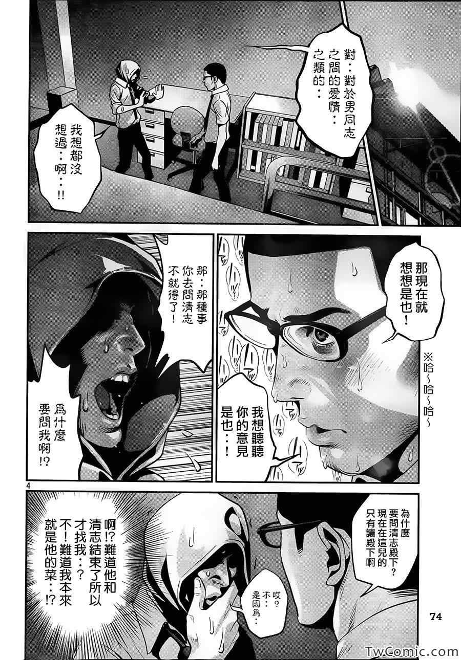 第106话