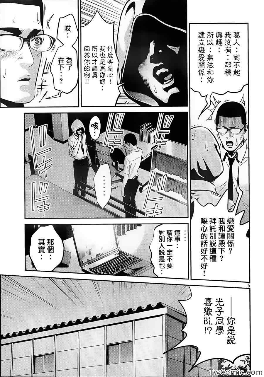 第106话