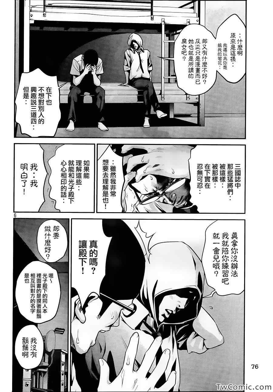 第106话