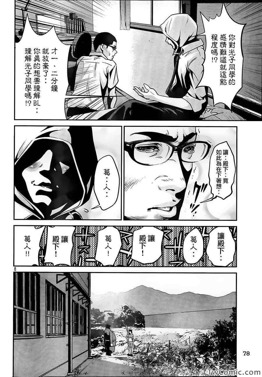 第106话