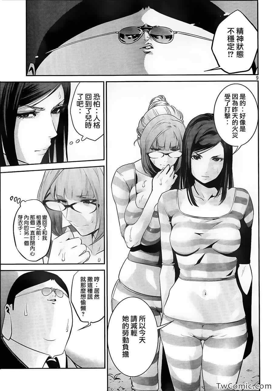 第106话