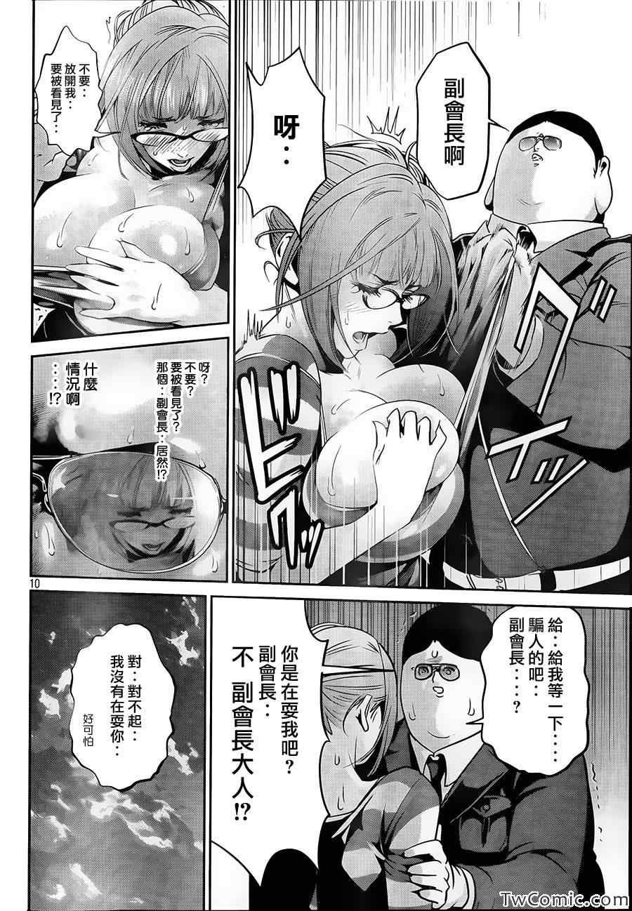 第106话
