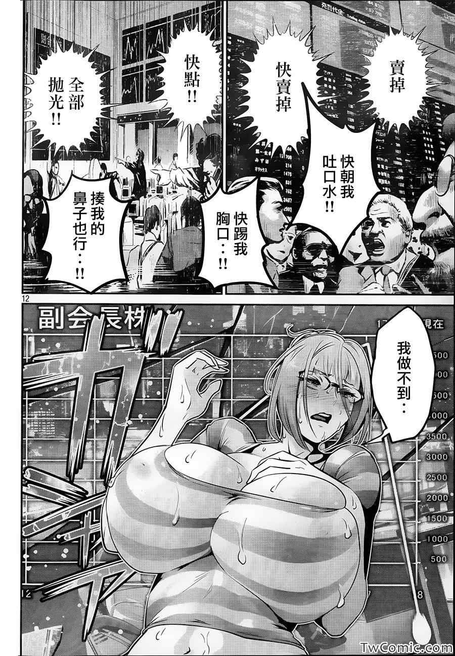 第106话