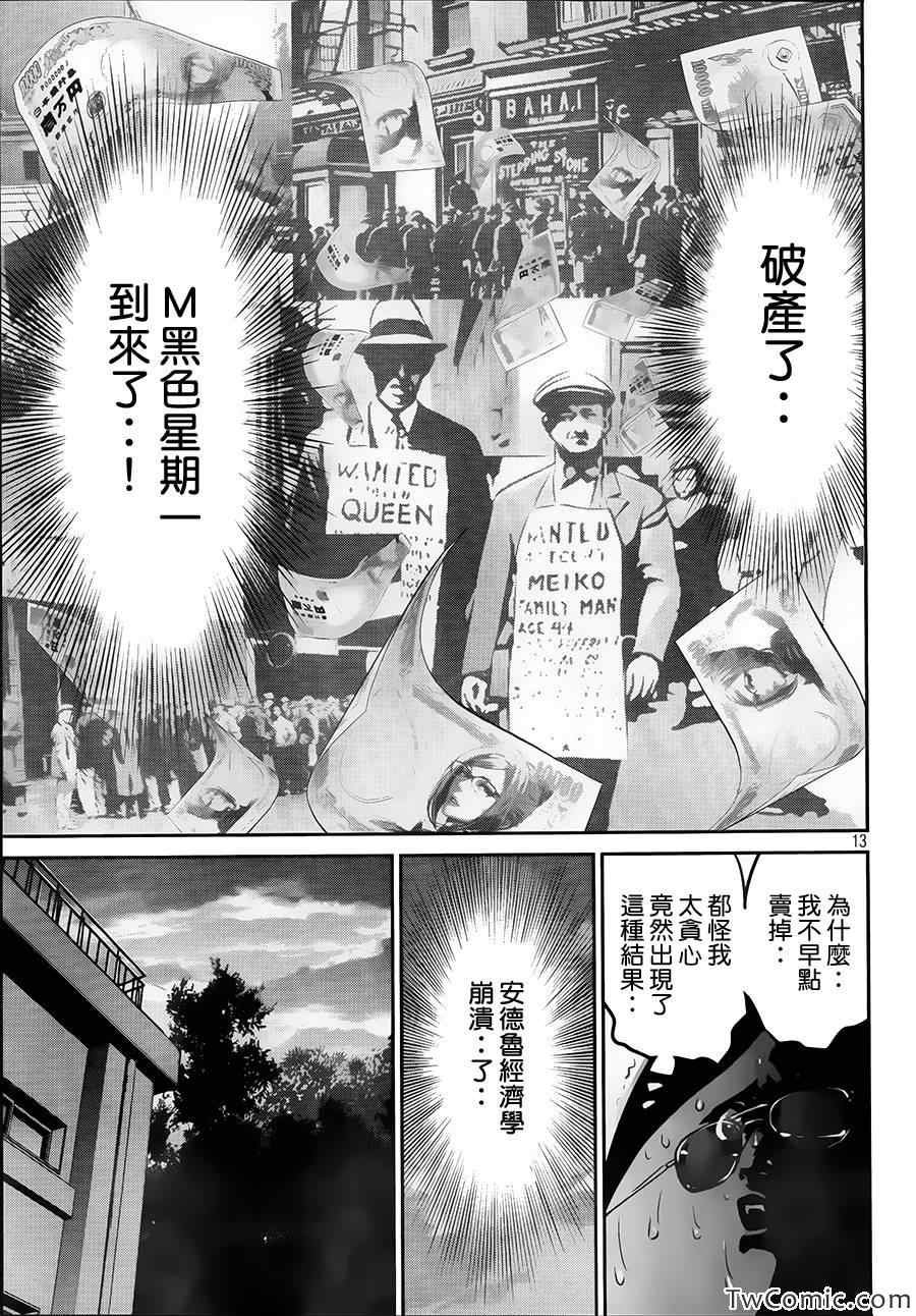 第106话