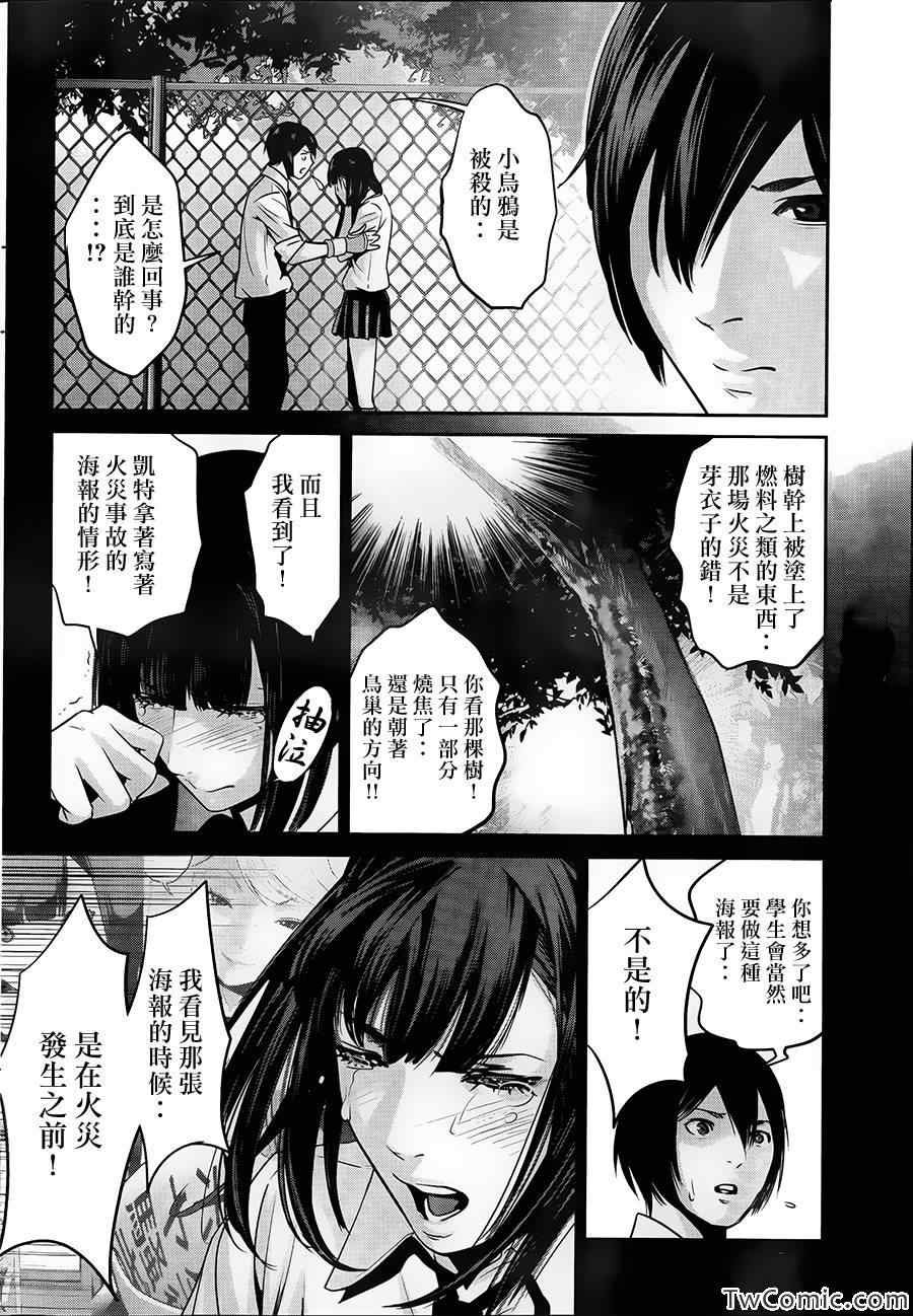 第106话