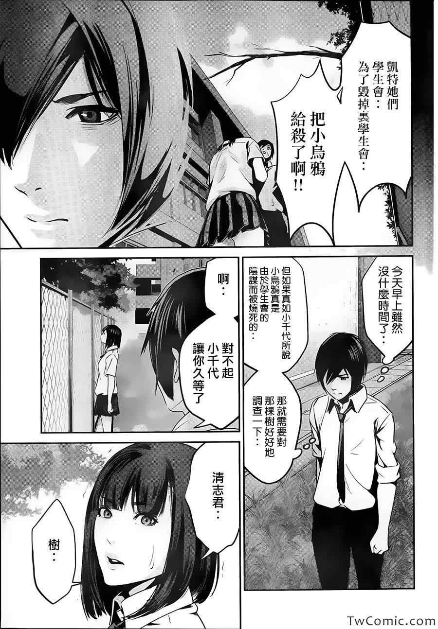 第106话
