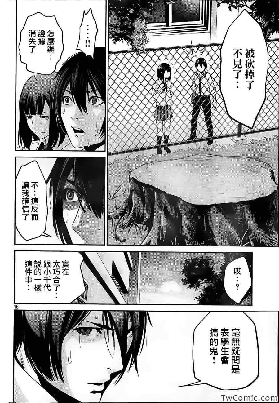 第106话