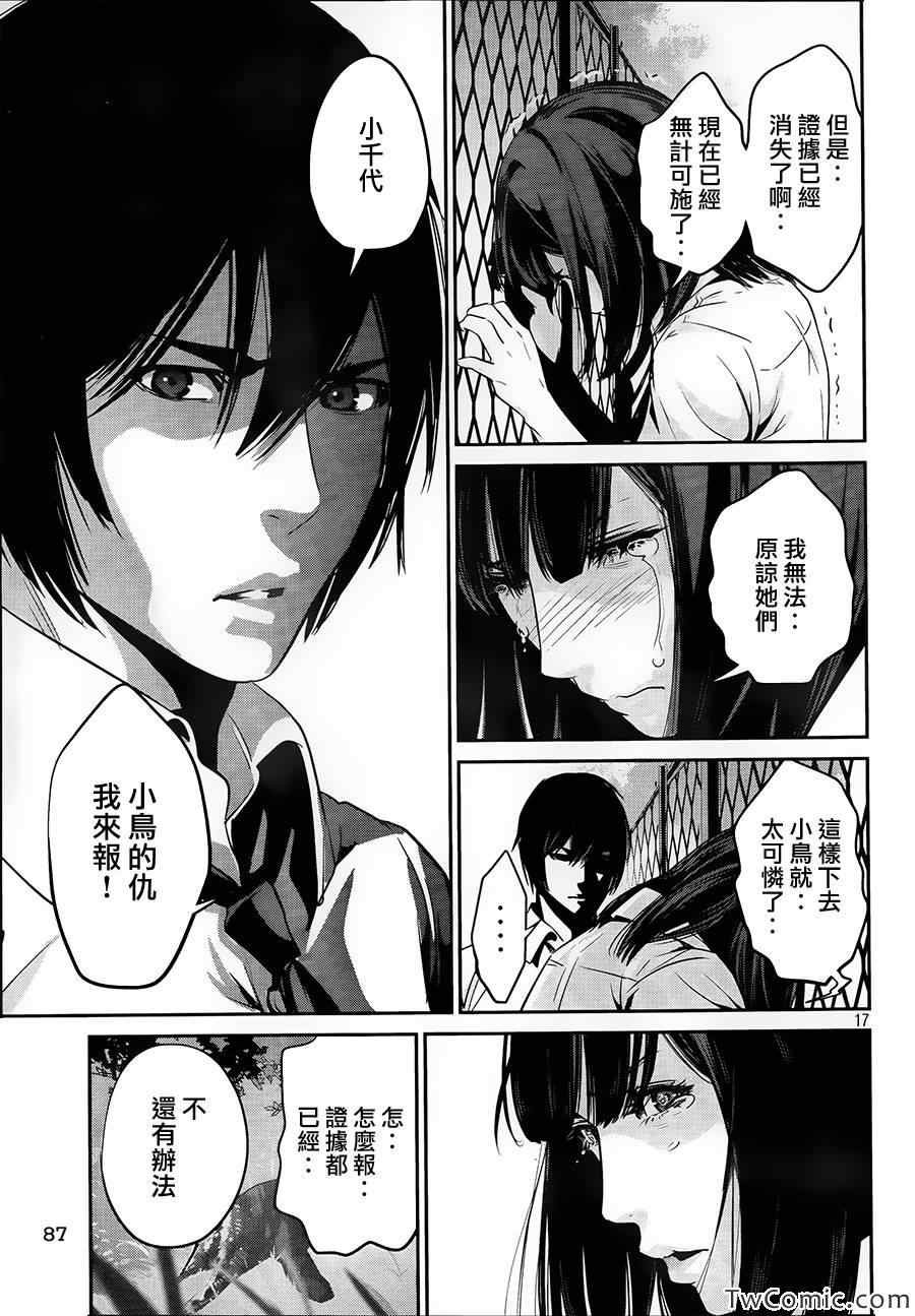 第106话