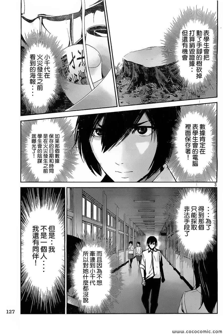 第107话