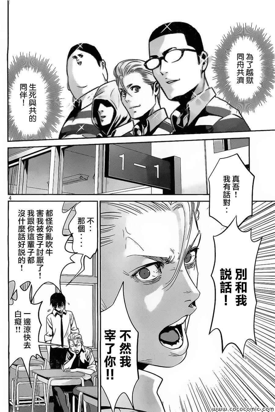 第107话