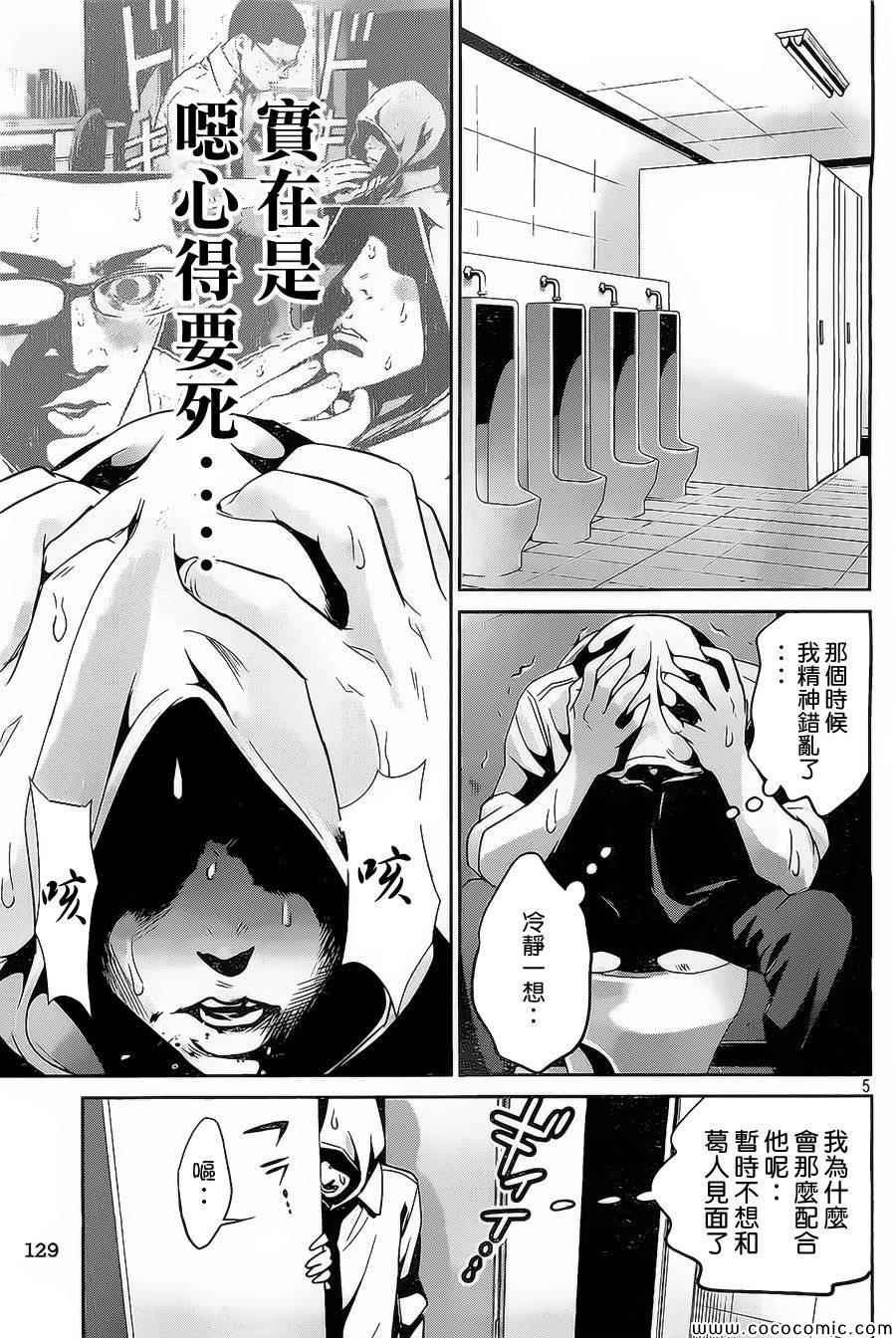 第107话
