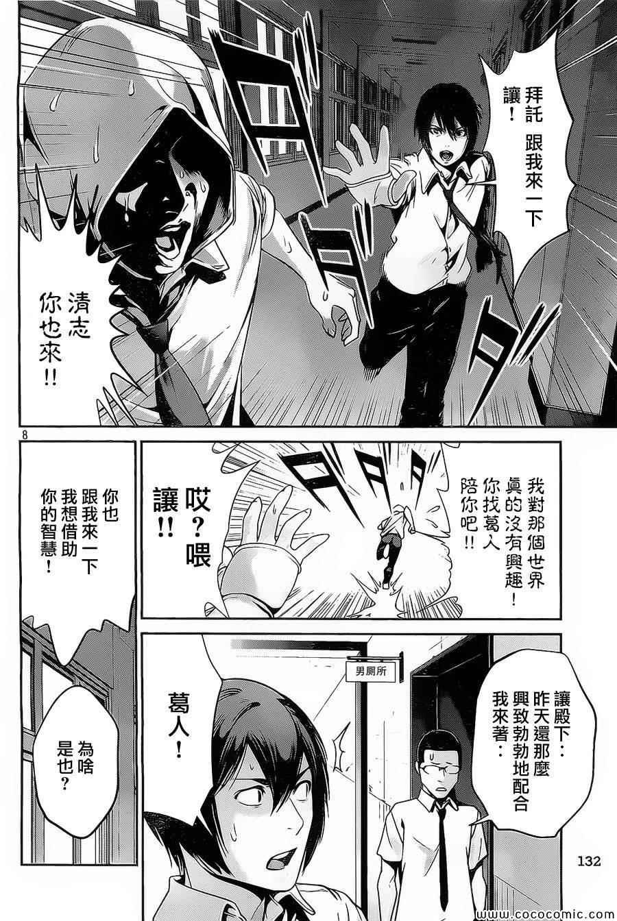 第107话