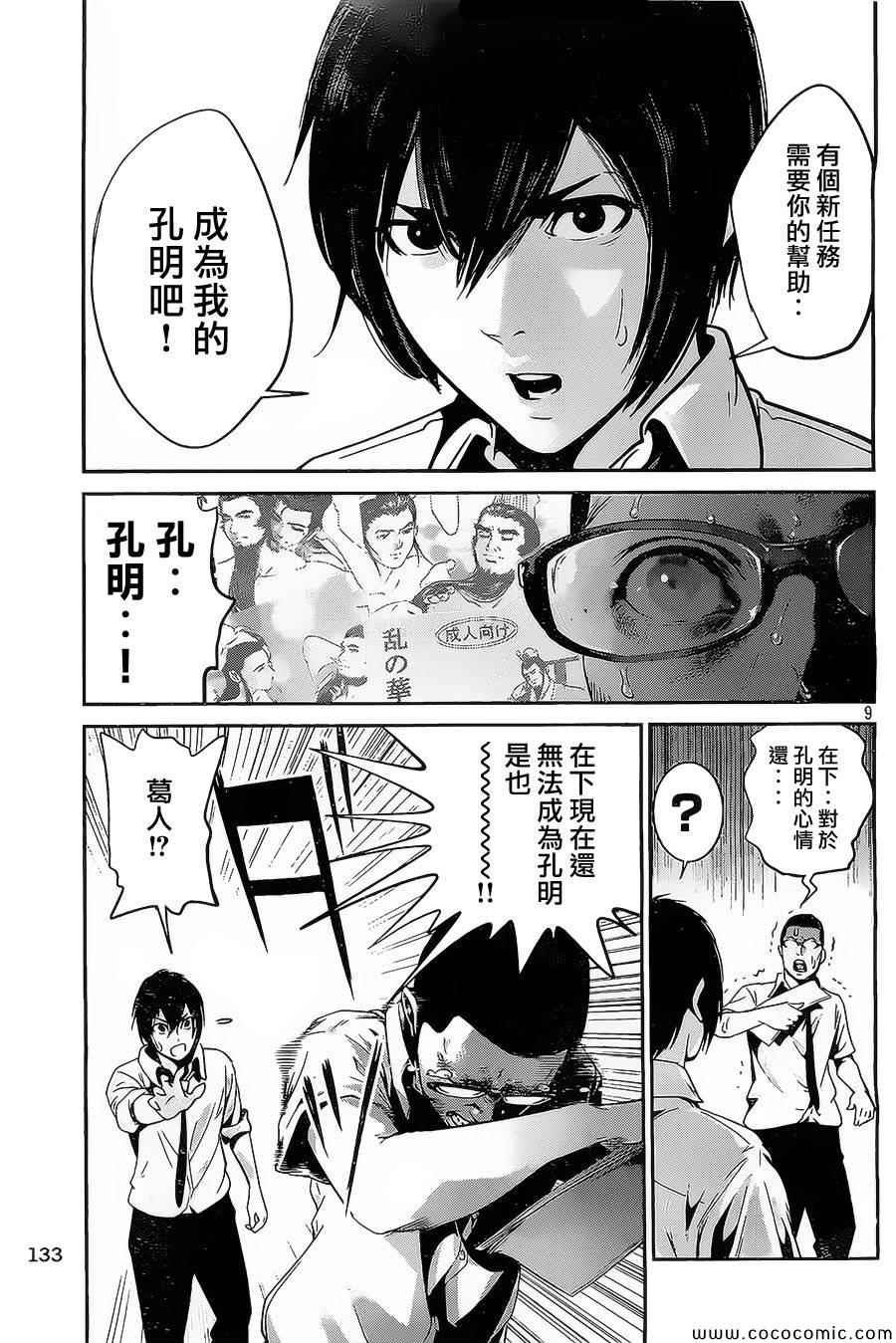 第107话